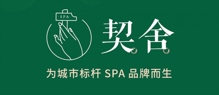 这家凭实力C位出道的SPA馆新店项目升级拯救熬夜抢货的你