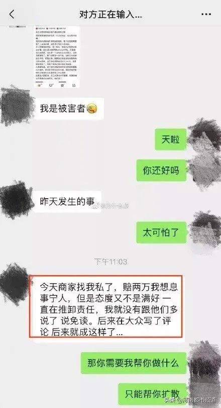 花钱买享受女子做SPA被店员全程直播那边是半裸的男人在看